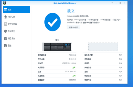 群暉NAS技術(shù)支持 - 買(mǎi)群暉NAS找廣州天翱信息科技有限公司