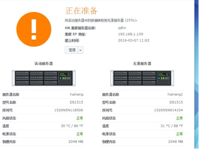 群暉NAS技術(shù)支持 - 買(mǎi)群暉NAS找廣州天翱信息科技有限公司